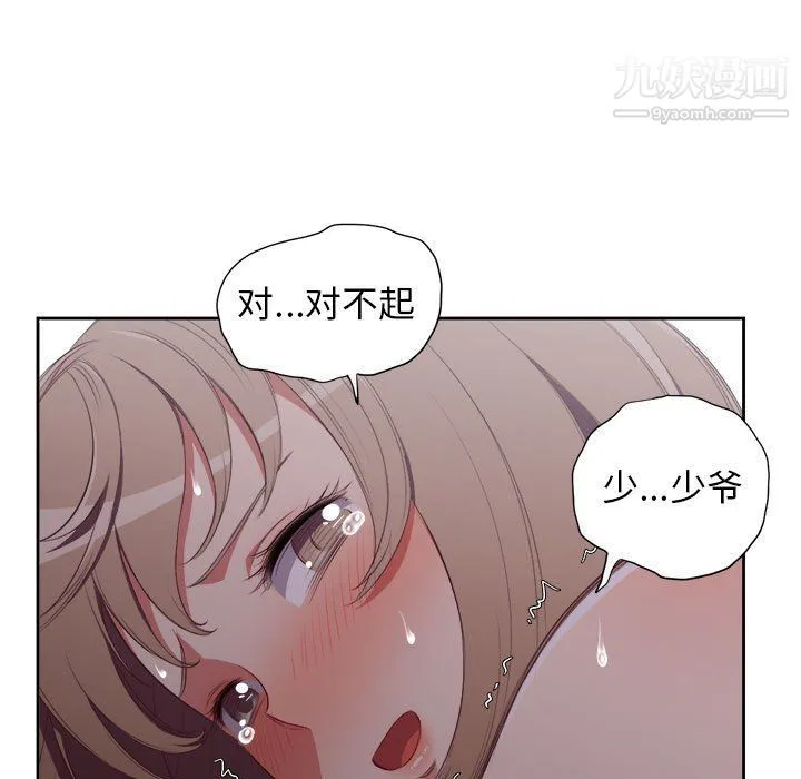 由莉的秘密 第64话 第24页