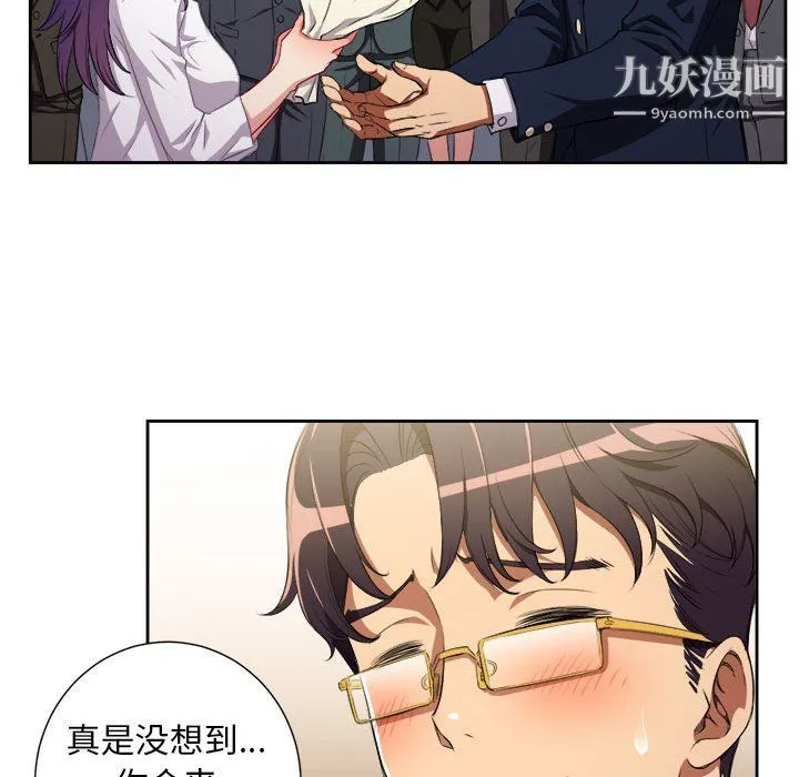 由莉的秘密 第64话 第64页