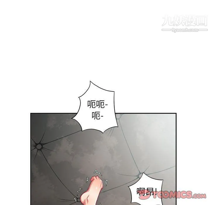 由莉的秘密 第64话 第34页