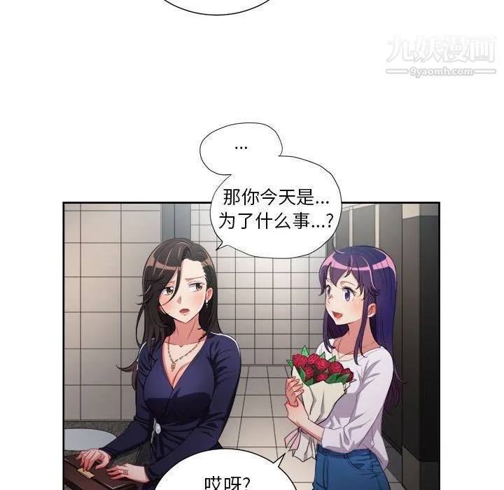 由莉的秘密 第64话 第52页