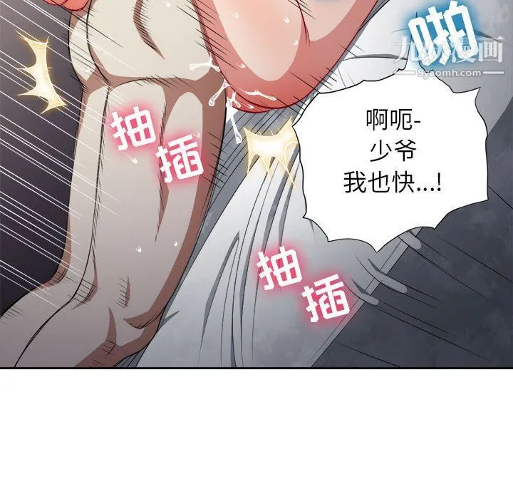 由莉的秘密 第64话 第33页