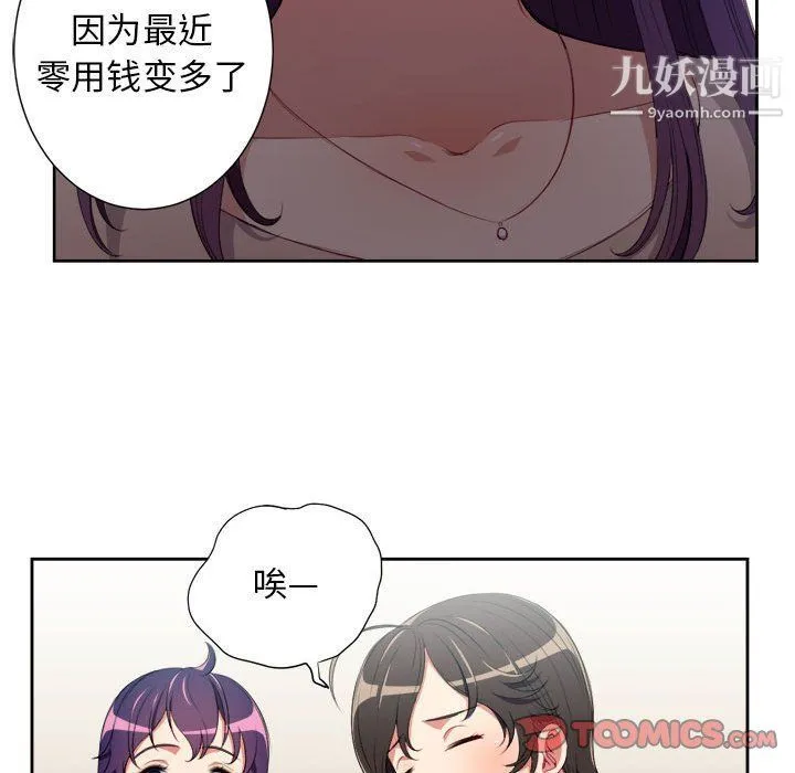 由莉的秘密 第64话 第38页
