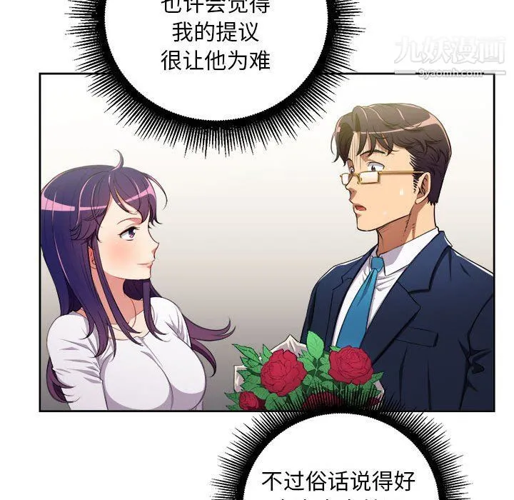 由莉的秘密 第64话 第69页