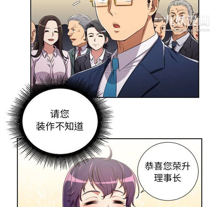 由莉的秘密 第64话 第61页
