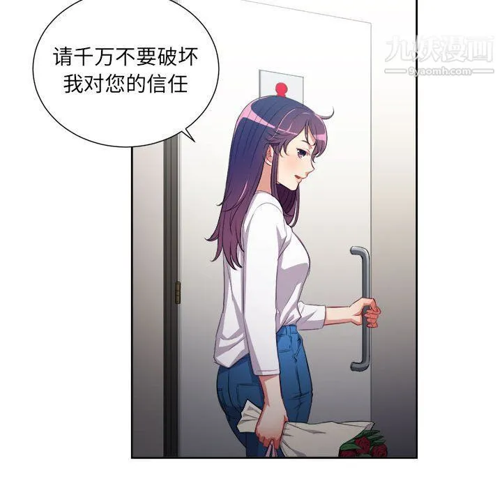 由莉的秘密 第64话 第55页