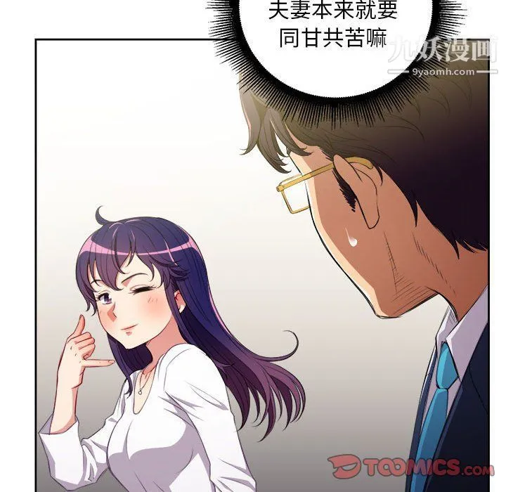 由莉的秘密 第64话 第70页