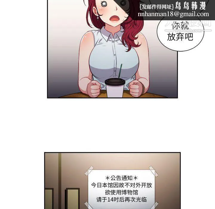 由莉的秘密 第64话 第40页