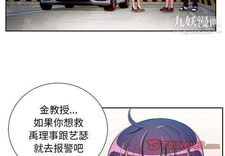 由莉的秘密 第64话 第2页