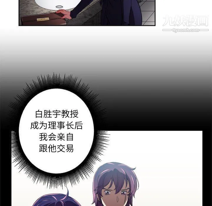 由莉的秘密 第64话 第57页