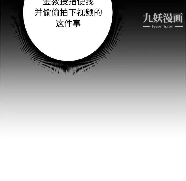 由莉的秘密 第64话 第59页