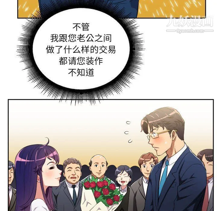 由莉的秘密 第64话 第63页