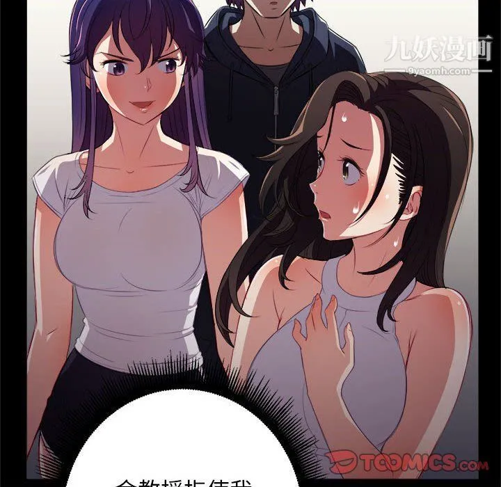 由莉的秘密 第64话 第58页