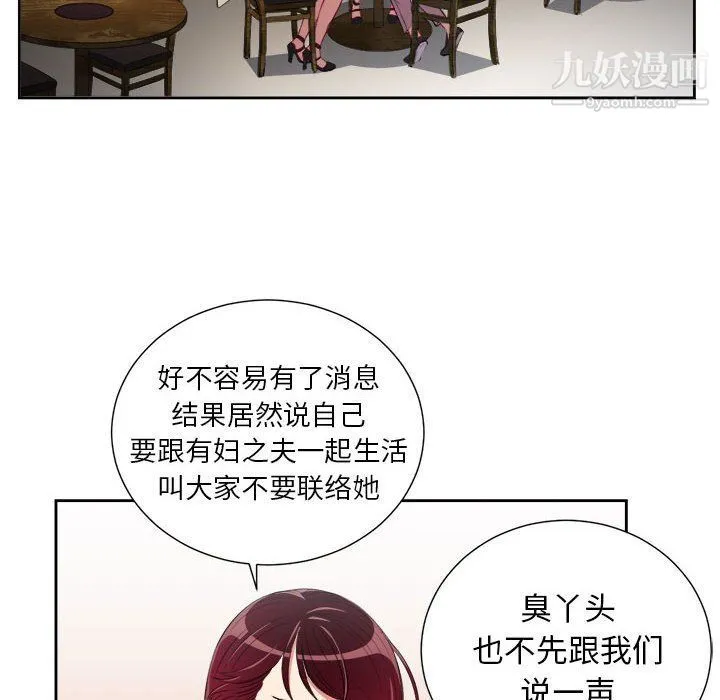 由莉的秘密 第64话 第16页
