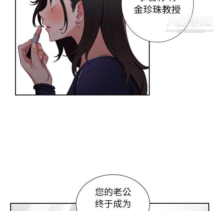 由莉的秘密 第64话 第49页