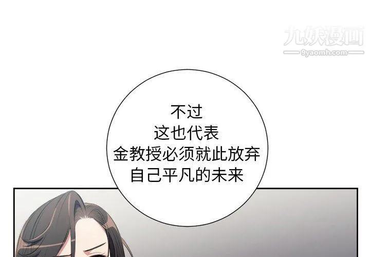 由莉的秘密 第64话 第4页