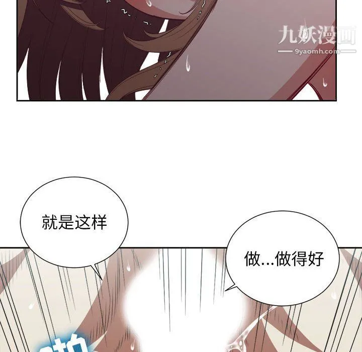由莉的秘密 第64话 第25页