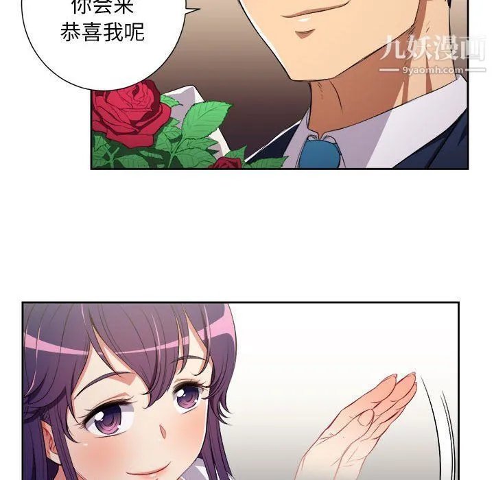 由莉的秘密 第64话 第65页