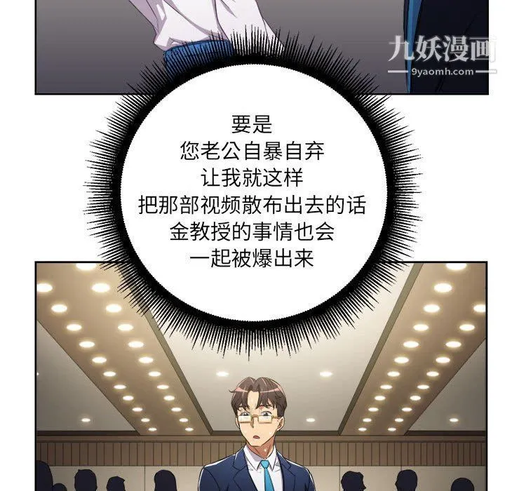 由莉的秘密 第64话 第71页