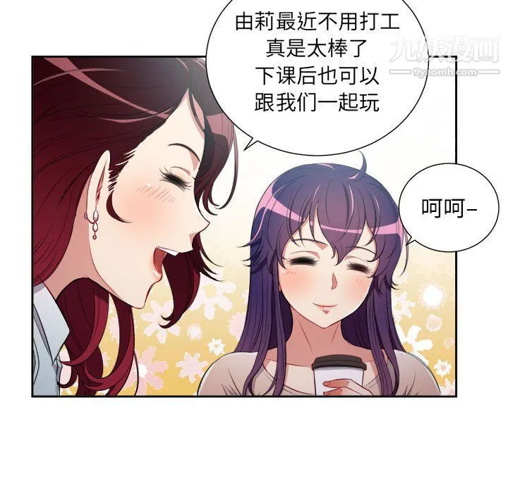 由莉的秘密 第64话 第36页