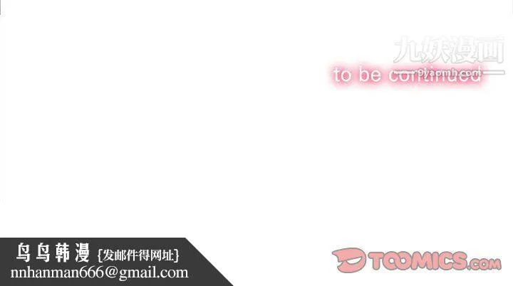 由莉的秘密 第64话 第78页