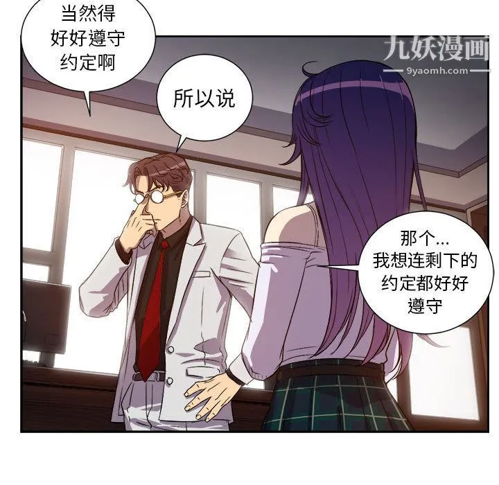 由莉的秘密 第44话 第71页
