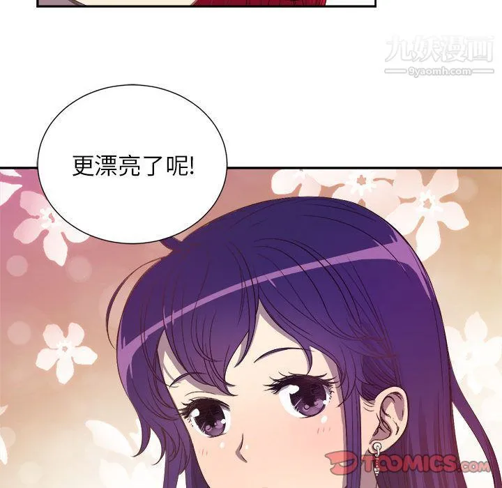 由莉的秘密 第44话 第50页