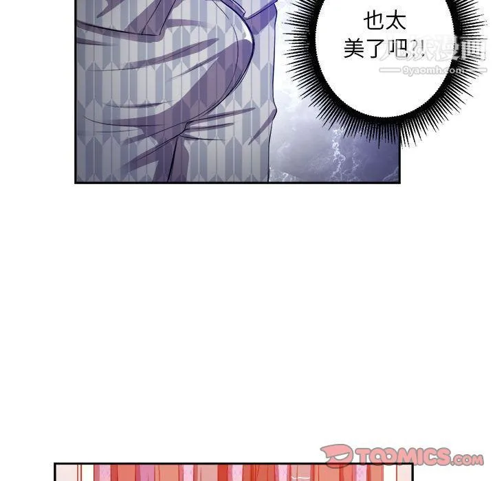 由莉的秘密 第44话 第44页