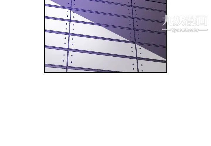 由莉的秘密 第44话 第3页