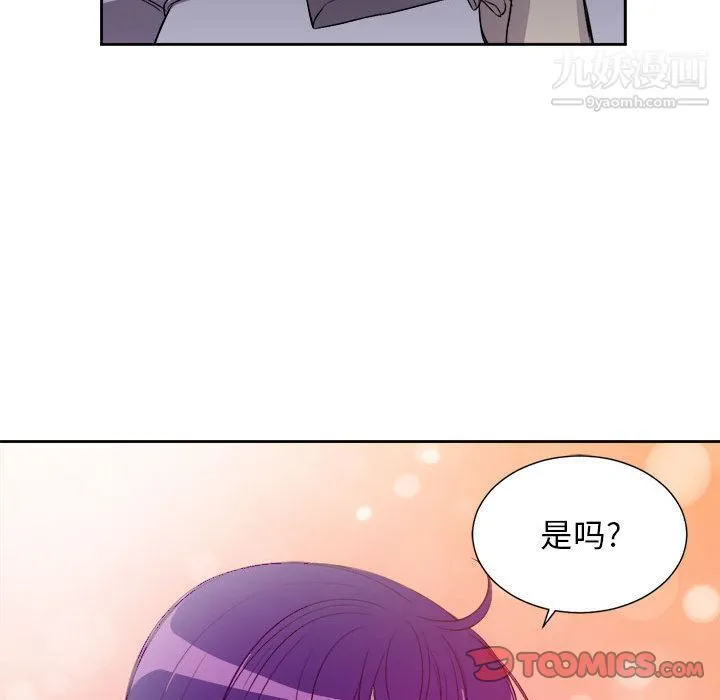 由莉的秘密 第44话 第74页