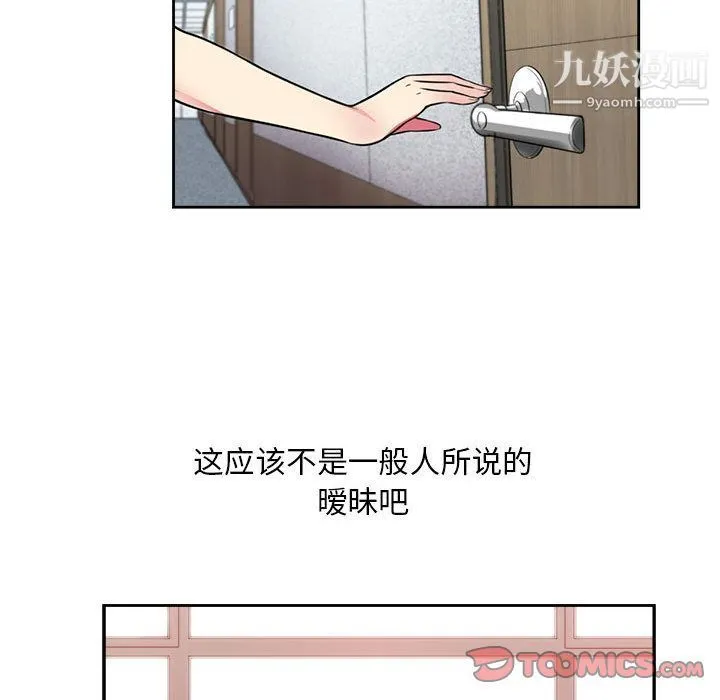 由莉的秘密 第44话 第64页