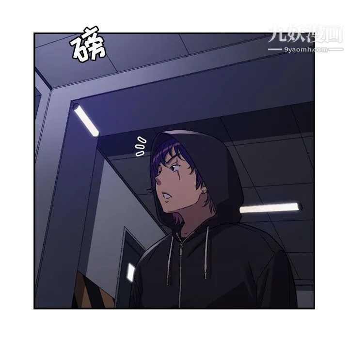 由莉的秘密 第44话 第7页