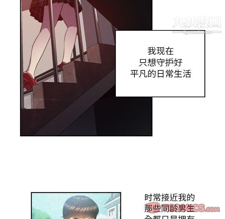 由莉的秘密 第44话 第60页