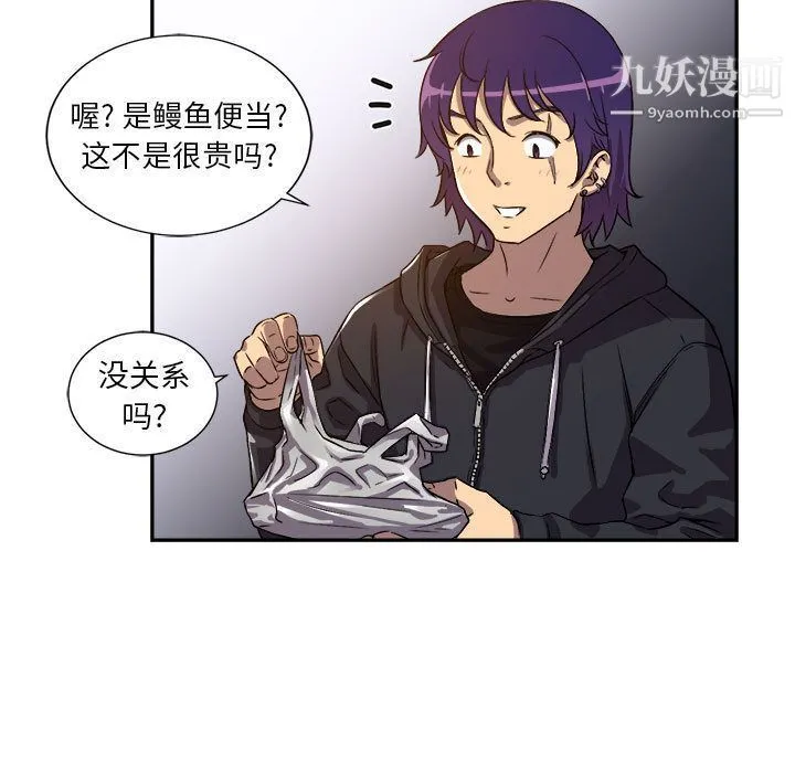 由莉的秘密 第44话 第11页