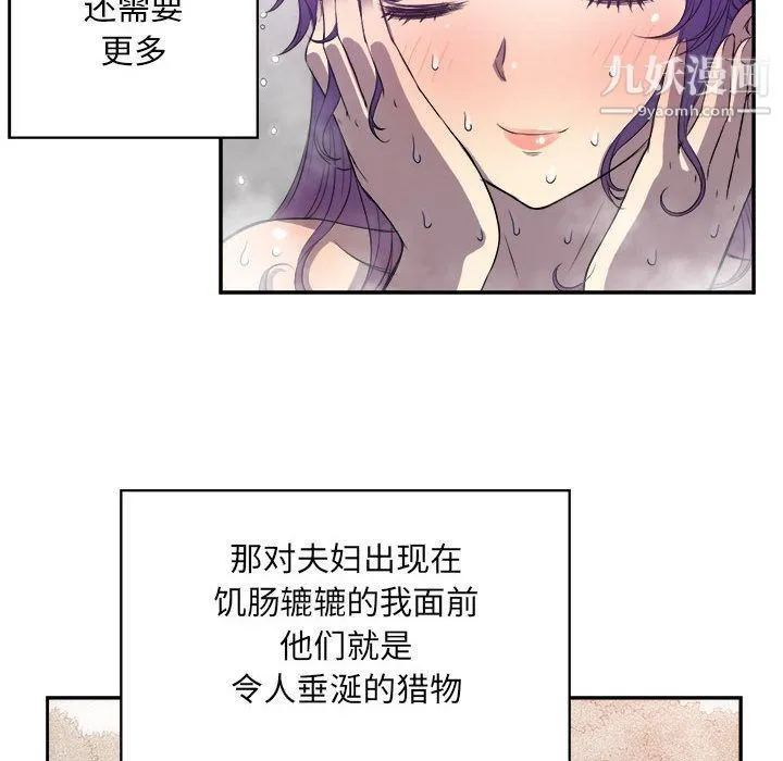 由莉的秘密 第44话 第19页