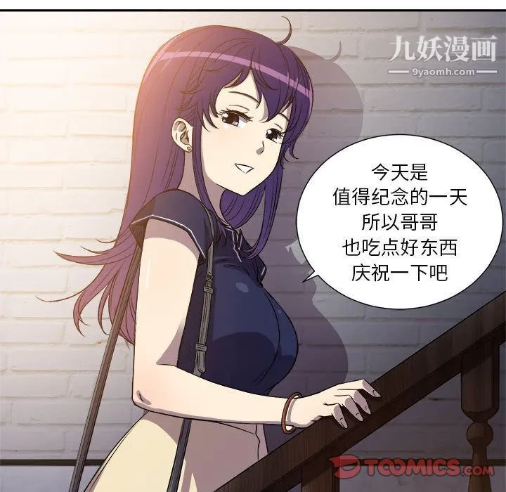 由莉的秘密 第44话 第12页