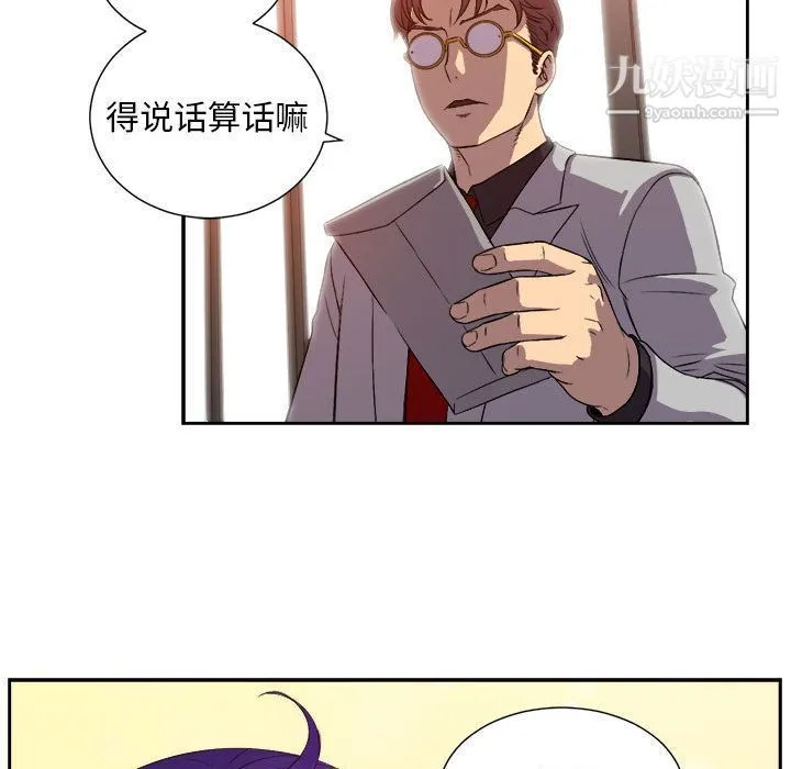 由莉的秘密 第44话 第67页