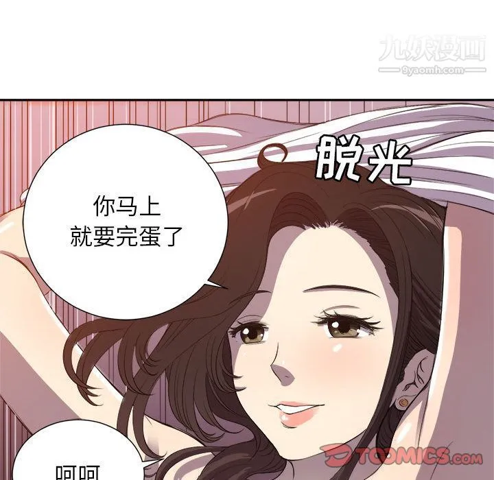 由莉的秘密 第44话 第46页