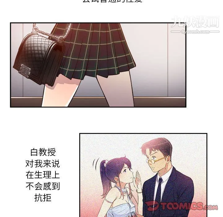 由莉的秘密 第44话 第62页