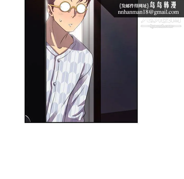 由莉的秘密 第44话 第39页