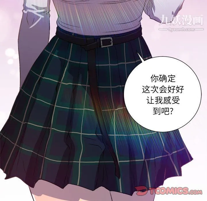由莉的秘密 第44话 第76页