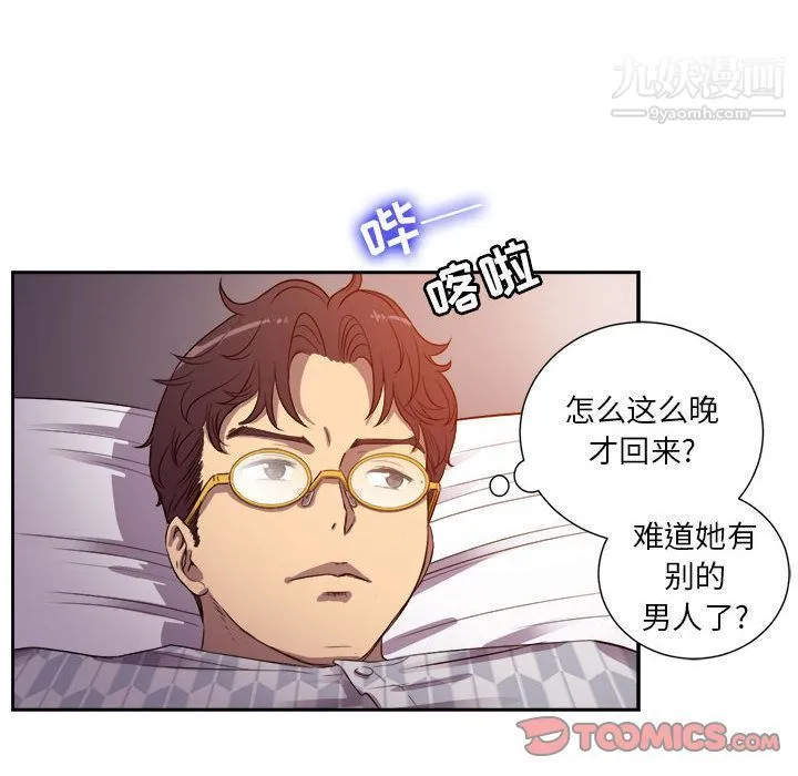 由莉的秘密 第44话 第34页