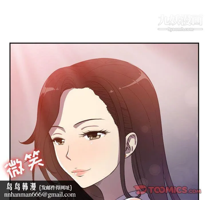 由莉的秘密 第44话 第40页
