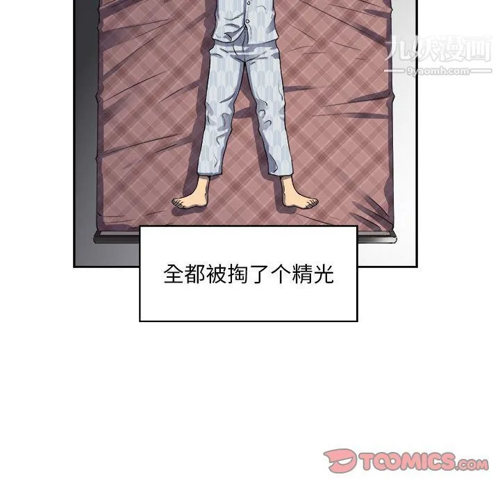 由莉的秘密 第44话 第24页
