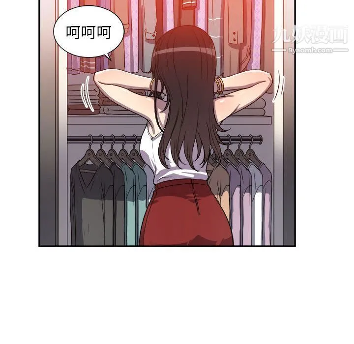 由莉的秘密 第44话 第45页