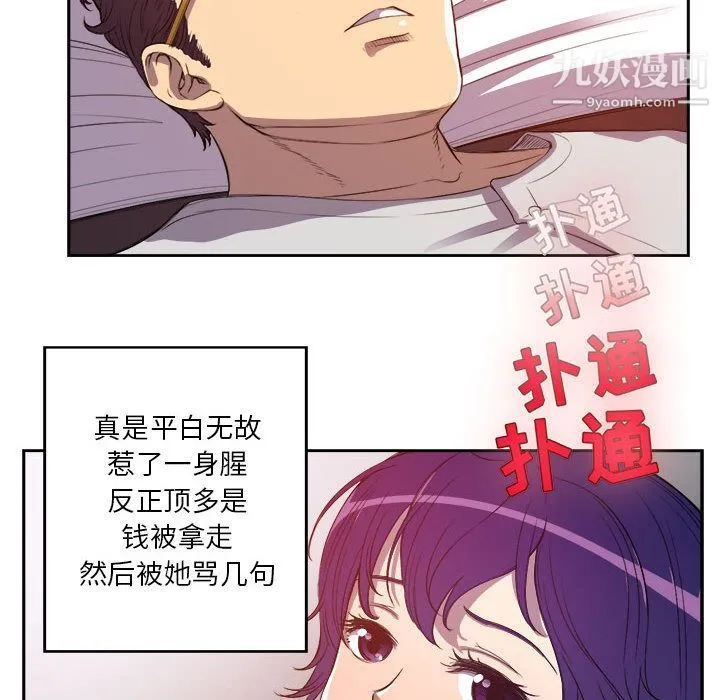 由莉的秘密 第44话 第31页