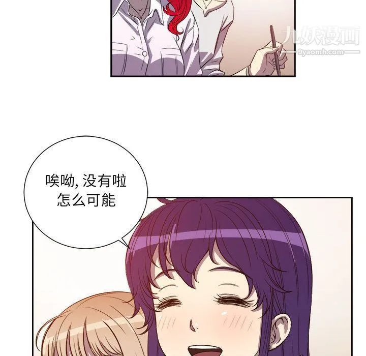 由莉的秘密 第44话 第53页
