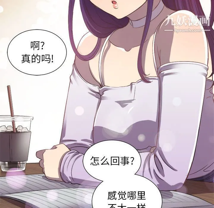 由莉的秘密 第44话 第51页