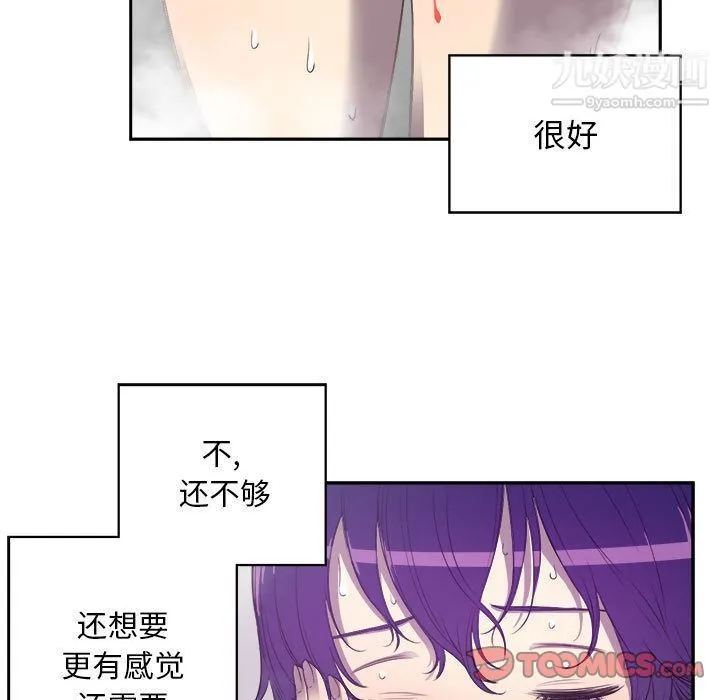 由莉的秘密 第44话 第18页