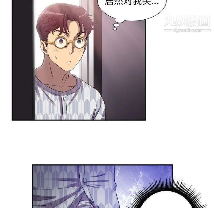 由莉的秘密 第44话 第43页