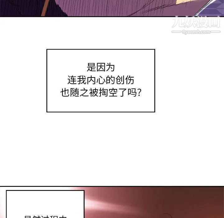 由莉的秘密 第44话 第27页